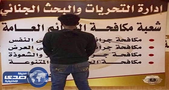 شرطة القصيم تتوصل لوافدٍ إفريقي متهمٌ بمقتل آخر
