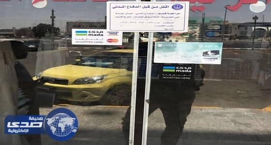 «مدني جدة» يغلق محل ملابس بعد العثور على مخزن داخله