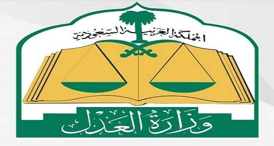 العدل تؤكد أن فتح المجال للمحامين للترافع بدول الخليج يعود بالنفع على المرفق القضائي