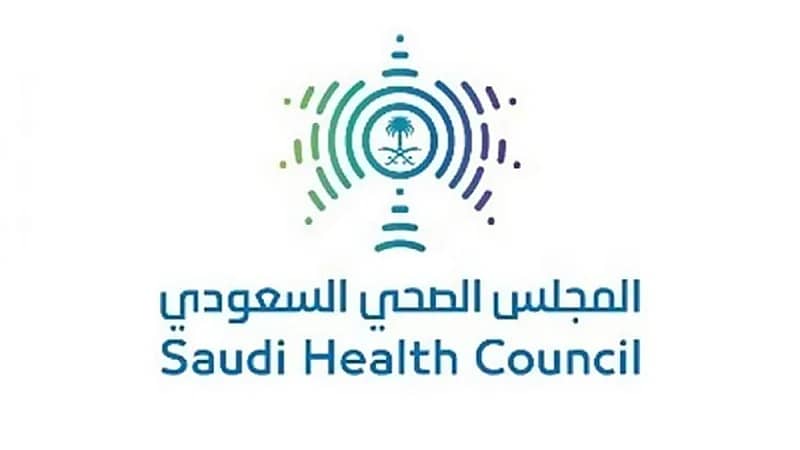 وظائف إدارية شاغرة لدى المجلس الصحي السعودي
