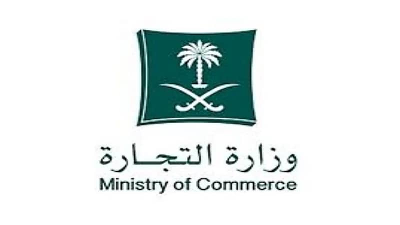 التشهير بمواطن ومقيم ارتكبا جريمة التستر في تجارة الحلويات بحائل