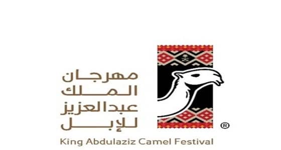 أسعار الإبل " المزايين " تسجل ارتفاعاً