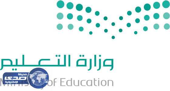 تعليم الدوادمي تعتمد موعد بدء الدوام الصيفي