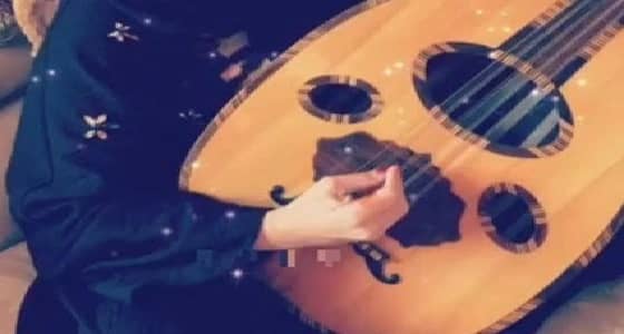 مواطنة تعزف العود: " أسرتي ساعدتني ولم تقف في طريقي "