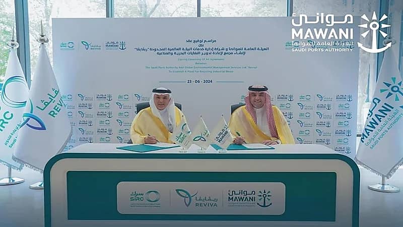 إنشاء مجمع لإعادة تدوير النفايات البحرية والصناعية بميناء جدة الإسلامي