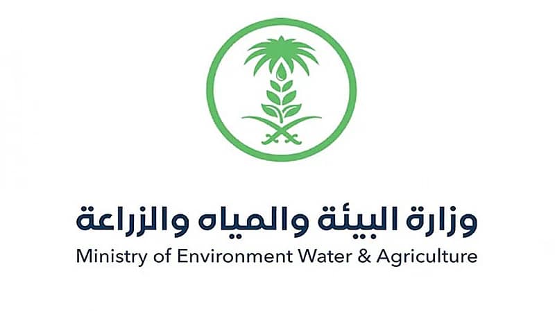 "البيئة" تطلق خدمة ترخيص استيراد وتصدير المبيدات عبر بوابة "نما"