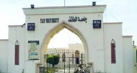 جامعة الطائف تبدأ قبول خريجي كليات التقنية في برنامج التجسير غدا