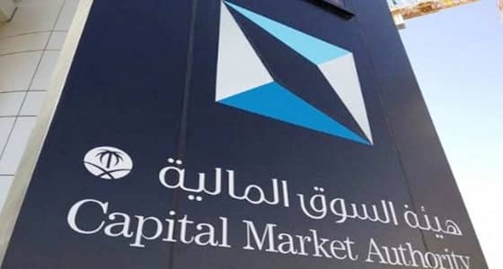 وظيفة شاغرة للجنسين في هيئة السوق المالية بالرياض 