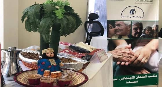 اليوم العالمي للمسنين في مكتب الضمان الاجتماعي النسوي بجدة