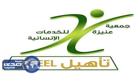 مؤسسة امتداد تعلن وظائف صحية شاغرة للجنسين