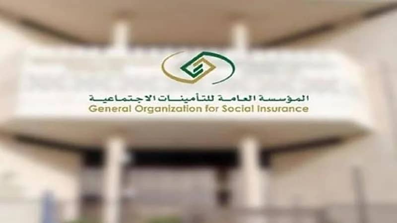 "التأمينات" توضح مقدار تعويض المستفيد من نظام "ساند"