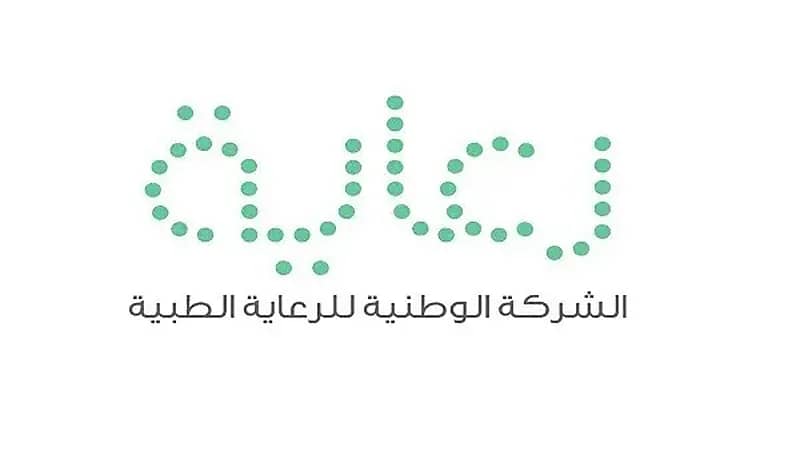 "رعاية" تعلن عن وظائف شاغرة