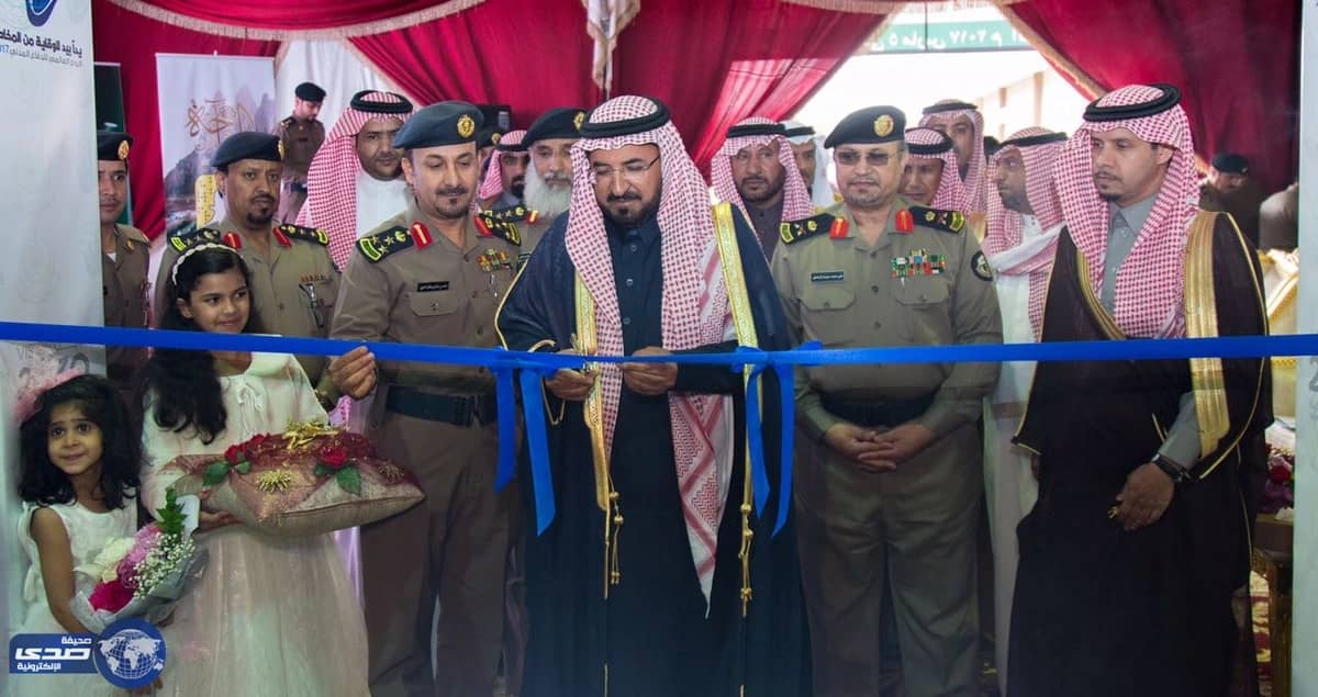 إمارة الباحة تدشن فعاليات اليوم العالمي للدفاع المدني (صور)