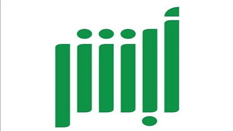 تعرّف على أبرز خدمات جواز السفر السعودي إلكترونيًا عبر أبشر