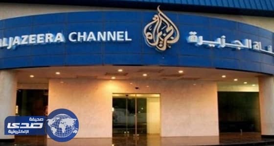 الجزيرة تنشر شهادة وفاتها وإعلامي قطري يتعجب