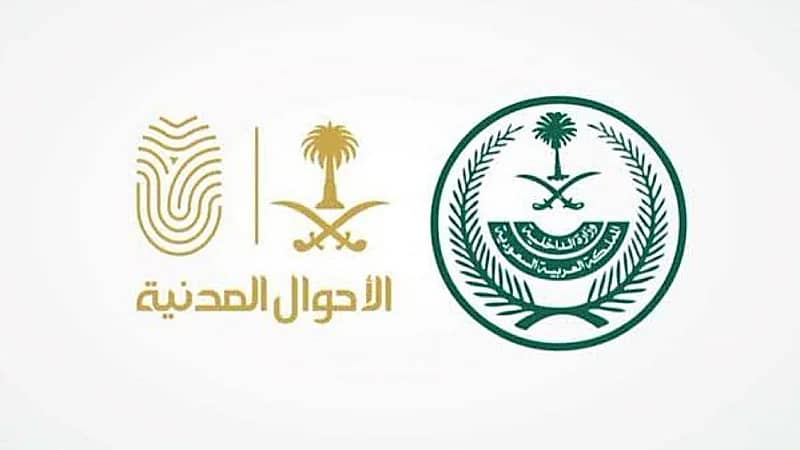 تسجيل المولود الجديد متاح إلكترونياً دون الحاجة لزيارة مكاتب الأحوال المدنية