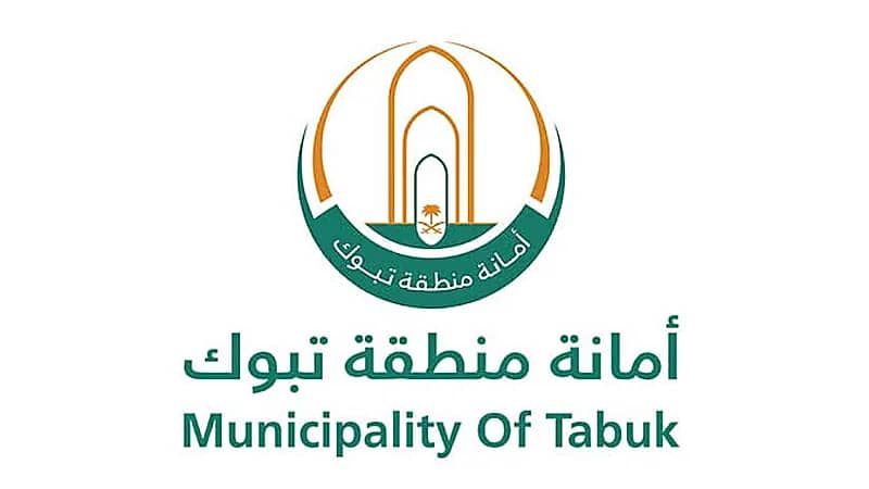 أمانة تبوك تُعلن عن وظائف شاغرة للجنسين عبر جدارات