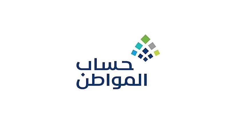 "حساب المواطن" يؤكد أن عقد الإيجار الموحد يعفي من إرفاق مستند إثبات السكن