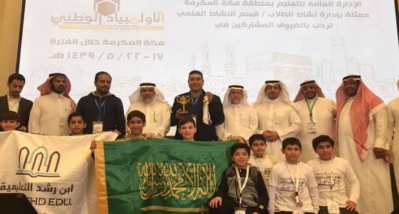 بالصور.. " الروبوت " يعلن عن نتائج فرق الرياض المشاركة بالأولمبياد