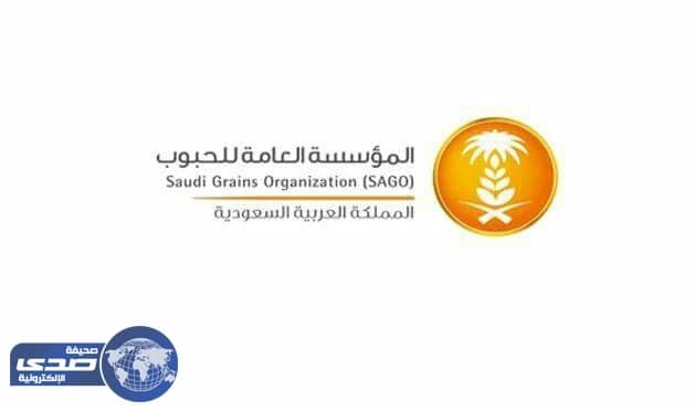 «  مؤسسة الحبوب  » تتلقى طلبات لشراء 4 مطاحن