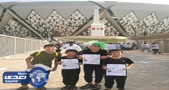 توافد الجماهير لمؤازرة الأخضر والأطفال يلتقطون الصور مع التذاكر المجانية