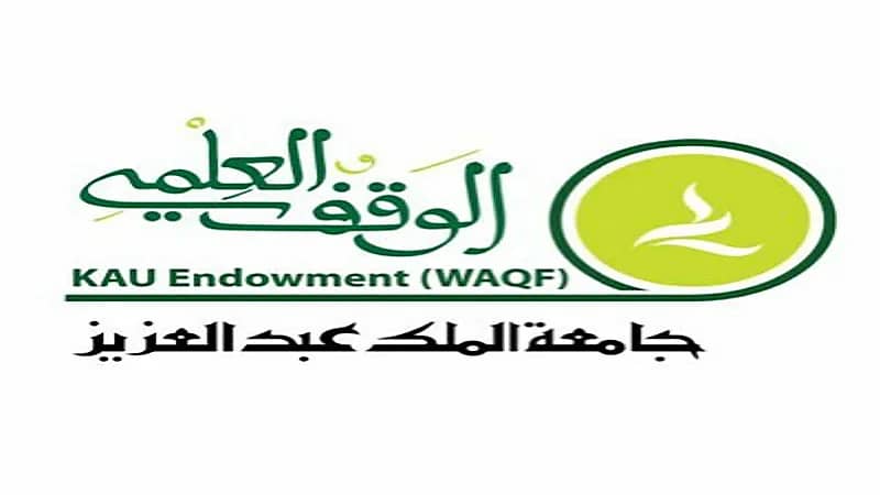 وظيفة شاغرة بالوقف العلمي بجامعة الملك عبدالعزيز