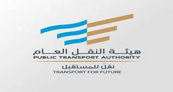 موعد طرح المرحلة الأولى من مشروع النقل العام بالدمام