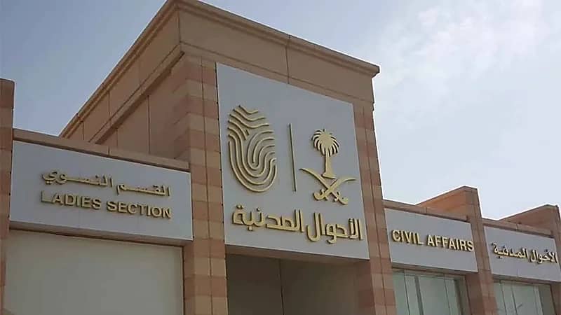 تفاصيل خدمات "تعديل البيانات" في السجل المدني وخطوات الاستفادة منها