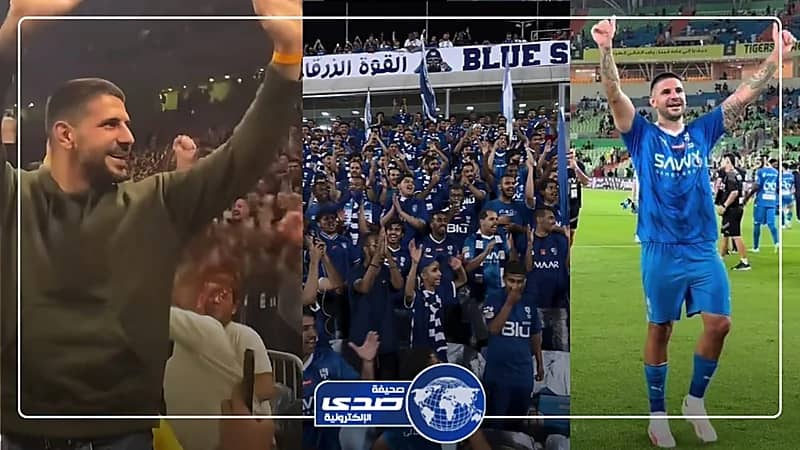 ميتروفيتش يتفاعل مع جماهير الهلال وهم يرددون الأهزوجة المفضلة له .. فيديو