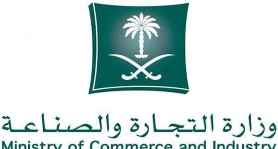 " التجارة الهندية " : إغلاق قضية ضد صادرات المملكة من منتج " البوتونال الطبيعي "