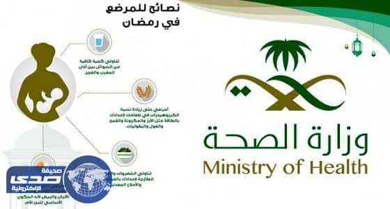 الصحة توجه نصيحه هامة للأمهات المرضعات