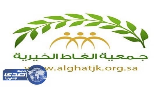 جمعية الغاط الخيرية تعلن عن وظائف نسائية شاغرة بالغاط