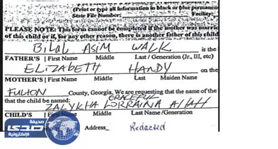 جدل في ولاية جورجيا بعد وضع اسم «الله» في شهادة ميلاد