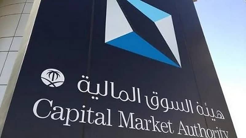هيئة السوق المالية توفر وظائف شاغرة لحملة البكالوريوس