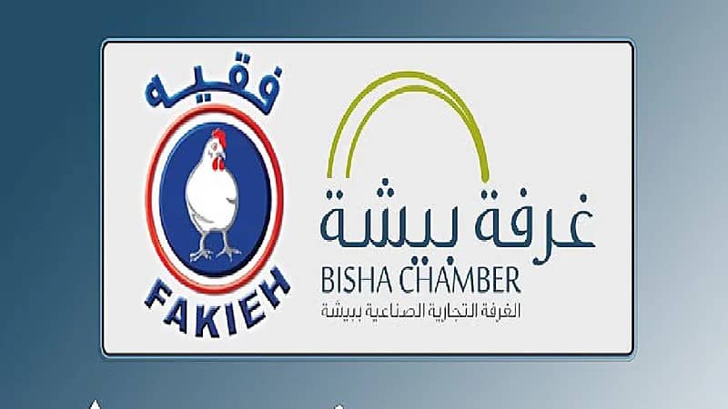 غرفة بيشة توفر 32 وظيفة شاغرة للرجال والنساء