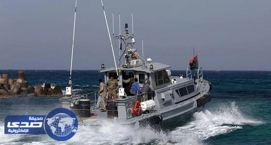 خفر السواحل الليبي يعترض 900 مهاجر