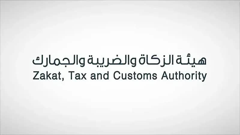 توضيح من "الزكاة" بشأن القيمة المضافة لبرامج البكالوريوس بالجامعات الحكومية