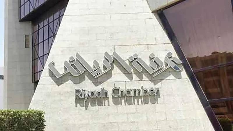غرفة الرياض توفر وظائف شاغرة في مدن مختلفة
