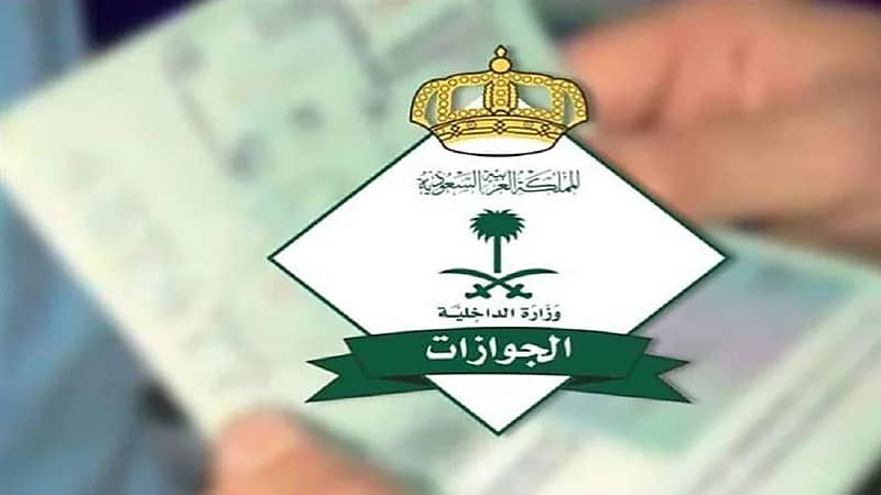 "الجوازات" توضح اشتراطات سفر المواطنين إلى خارج المملكة