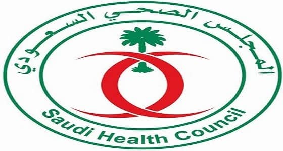 وظائف شاغرة في المجلس الصحي بالرياض