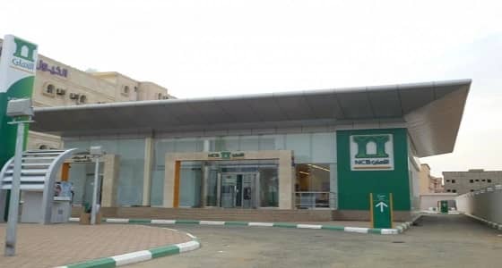 البنك الأهلي التجاري يعلن وظائف شاغرة للجنسين