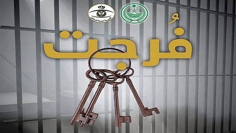 مغردون يتفاعلون مع ابنة سجين ناشدت بتسديد مديونية والدها