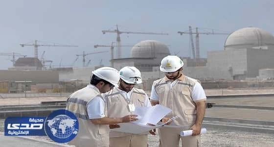 تأجيل تشغيل أول محطة نووية إماراتية بسبب الرخصة