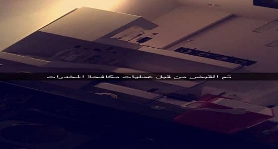 القبض علي مروجي مخدرات عبر سناب شات