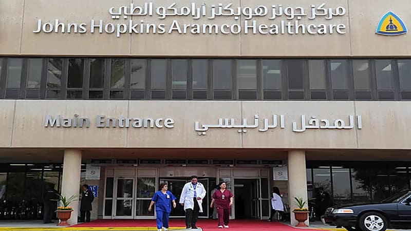 مركز أرامكو الطبي يوفر وظائف شاغرة