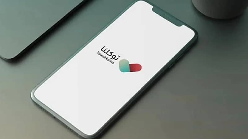 "توكلنا" يوضح متى يتم تحويل الحالة الصحية للون الأخضر للقادمين من الخارج