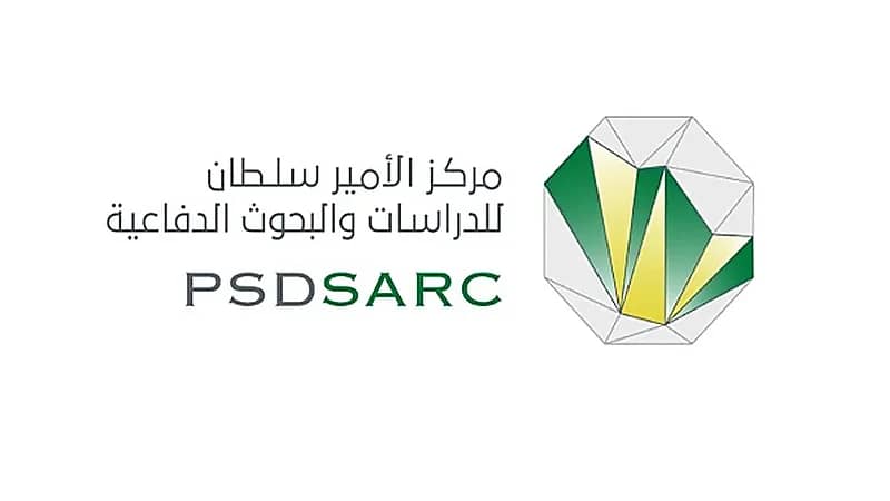 وظائف شاغرة بمركز الأمير سلطان للدراسات والبحوث