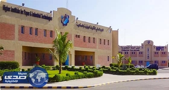 «صناعي جدة» يعلن بدء التقديم الموحد للقبول