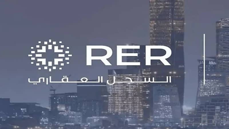 السجل العقاري يبدأ تسجيل 19 حيًا في جدة