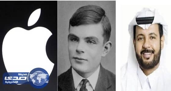 الأحمدي يكشف القصة الحقيقية لتفاحة آبل